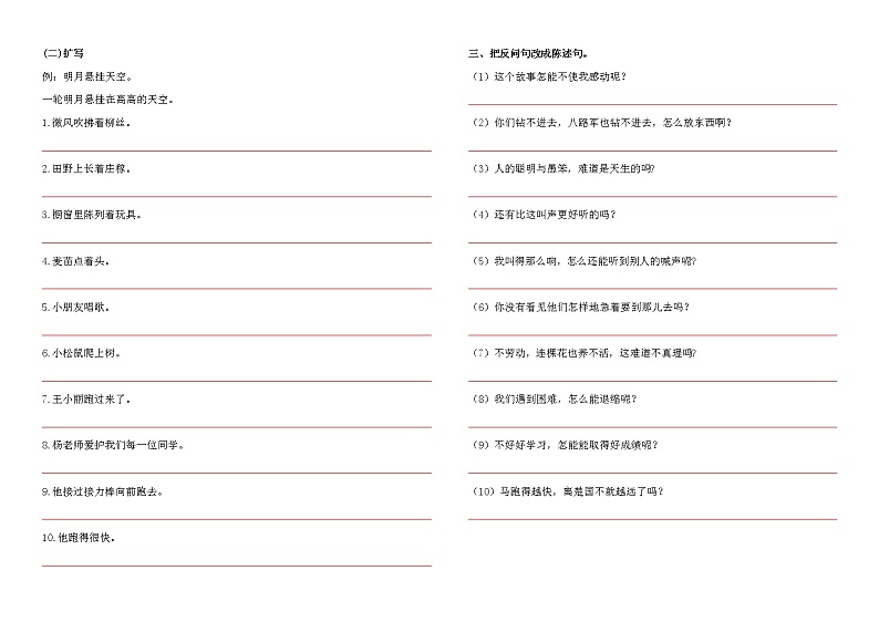 部编版小学语文三年级上册期末总复习《转述句专项训练》附答案.02