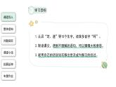 07【教学课件】猴王出世精品课件