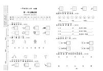 2022年秋季一年级上册语文部编版试卷_单元测试+期中期末+答案（pdf版）