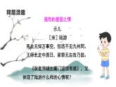 09古诗三首参考课件第2课时