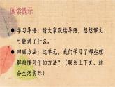 部编版语文三年级下册 21 我不能失信 课件