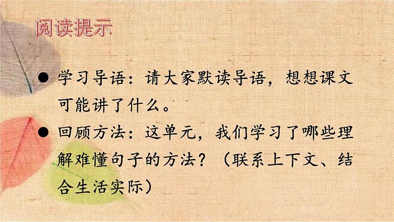 部编版语文三年级下册 21 我不能失信 课件第4页