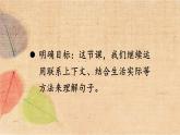 部编版语文三年级下册 21 我不能失信 课件