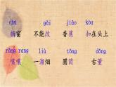 部编版语文三年级下册 26 方帽子店 课件