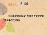 部编版语文三年级下册 习作：看图画，写一写 课件