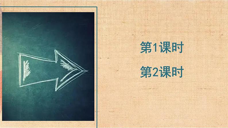 部编版语文三年级下册 习作：奇妙的想象 课件第2页