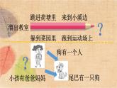 部编版语文三年级下册 习作：奇妙的想象 课件
