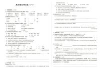 人教部编版五年级上册《语文》期末模拟测试卷（一）（答案见专辑末尾）