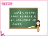 部编版六年级语文上册《2丁香结》教学课件