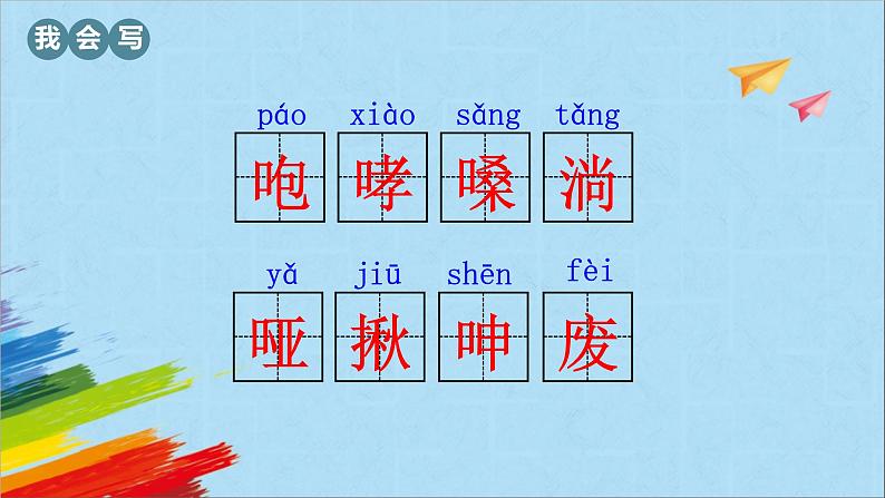 部编版六年级语文上册《13桥》教学课件第8页