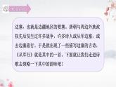 【統(tǒng)編版】五下語文 9.從軍行  （課件+同步練習(xí)）
