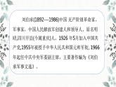 【统编版】五下语文 11.军神第一课时 （课件+同步练习）