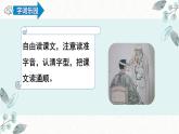 【统编版】五下语文 11.军神第一课时 （课件+同步练习）