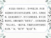 【统编版】五下语文 14.刷子李第一课时 （课件+同步练习）