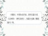 【统编版】五下语文 14.刷子李第一课时 （课件+同步练习）