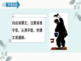 【统编版】五下语文 14.刷子李第一课时 （课件+同步练习）