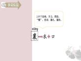 【统编版】五下语文 9. 古诗三首《闻官军收河南河北》 （课件+同步练习）