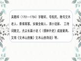 【统编版】五下语文 13.人物描写一组第一课时 （课件+同步练习）