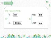 【统编版】五下语文 10.青山处处是忠骨   第二课时 （课件+同步练习）