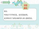 【统编版】五下语文 10.青山处处是忠骨   第二课时 （课件+同步练习）