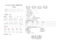 部编版一年级语文下册期末综合测试卷