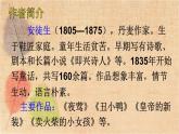 部编版语文四年级下册 28 海的女儿 课件