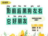 新部編版一年級上語文第六單元復(fù)習(xí)課件