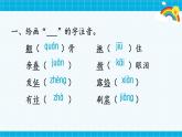 部编版小学语文五年级下册第五单元复习课件