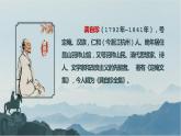 部編版五年級(jí)上冊(cè) 12 己亥雜詩(shī) 課件