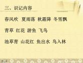 一下期中复习1-4单元课件