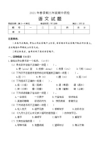 广西玉林市博白县2020-2021学年三年级下学期期中质检语文试题