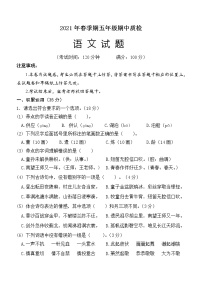 广西玉林市博白县2020-2021学年五年级下学期期中质检语文试题
