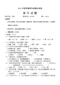 广西玉林市博白县2020-2021学年四年级下学期期末质检语文试题
