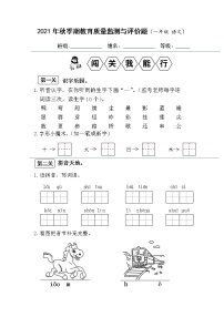 广西玉林地区2021-2022学年一年级上学期期末考试语文试题