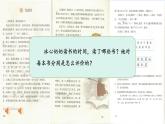 2021部编版小学语文五年级上册阅读专项实践：如何提取信息、整体感知  课件