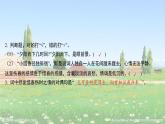 部编版语文五年级上册古诗文提升阅读课件