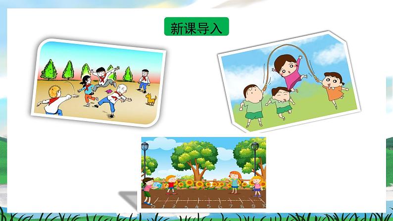 6怎么都快乐 课件+教案教学反思+导学案+素材02