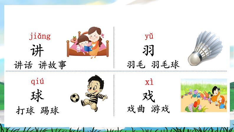 6怎么都快乐 课件+教案教学反思+导学案+素材07