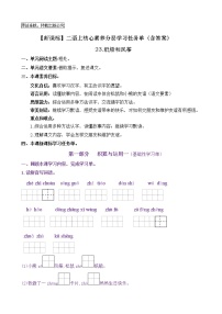 小学语文23 纸船和风筝优秀课时作业