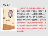 13人物描写一组 他像一棵挺脱的树 示范课件