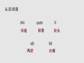13人物描写一组 他像一棵挺脱的树 示范课件