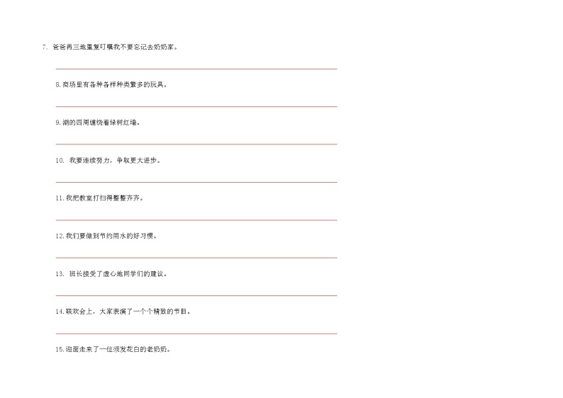 【期末专项复习】部编版小学语文三年级上册期末总复习《修改病句及扩（缩）句练习》.02