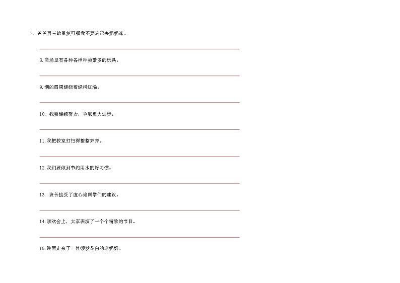 【期末专项复习】部编版小学语文三年级上册期末总复习《修改病句及扩（缩）句练习》.02