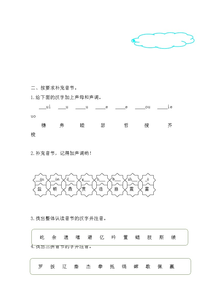 【期末专项复习】部编版小学语文四年级上册期末总复习《句子专项练习》附答案.02