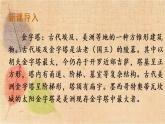 部编版语文五年级下册 20 金字塔 课件