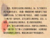 部编版语文五年级下册 交流平台·初试身手·习作例文 课件