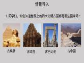 20金字塔示范课件第一课时