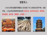 20金字塔示范课件第一课时