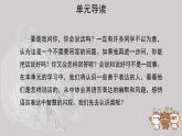 21杨氏之子参考课件第1课时