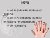 22手指参考课件第2课时